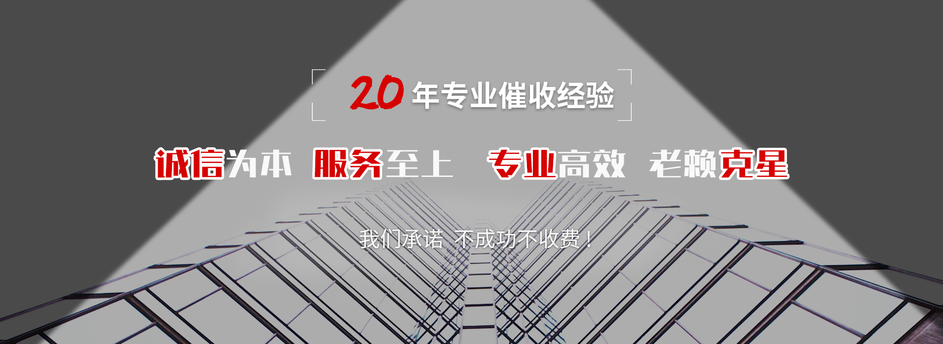 闽清收债公司